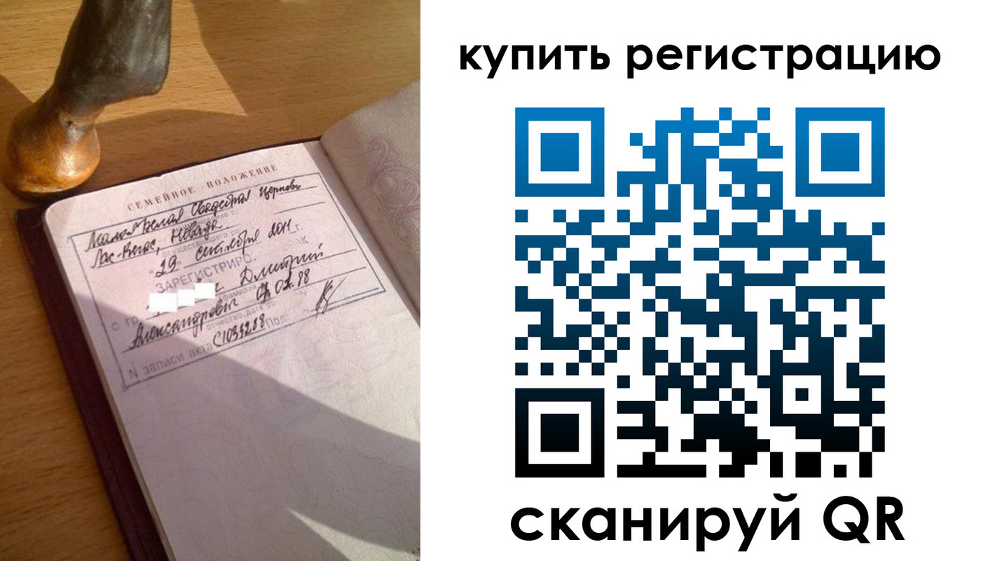 прописка для школы в Брянской области