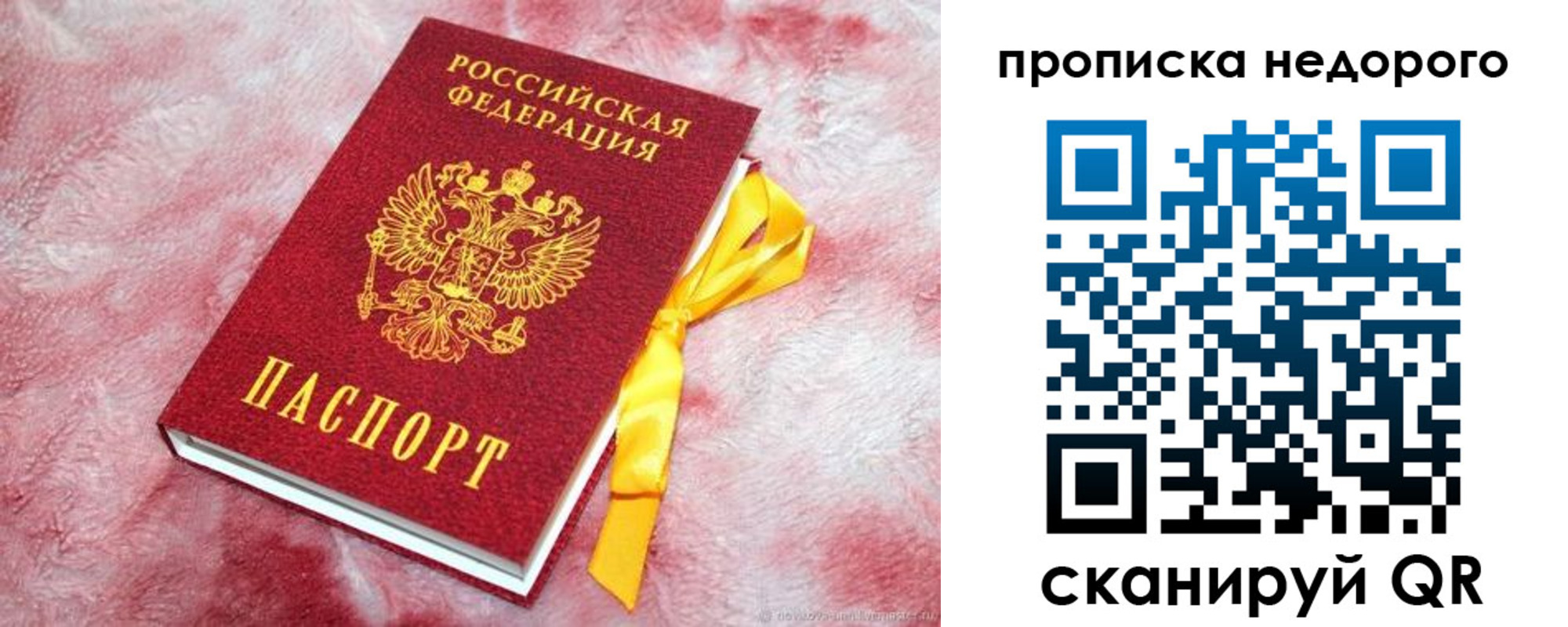 временная регистрация законно в Брянской области