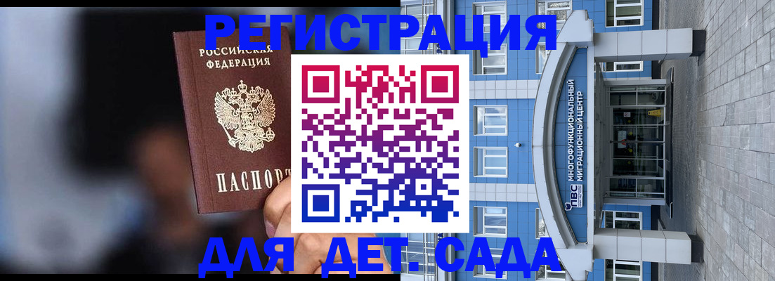 временная прописка в Брянской области