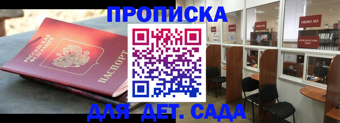 временная регистрация адрес в Брянской области