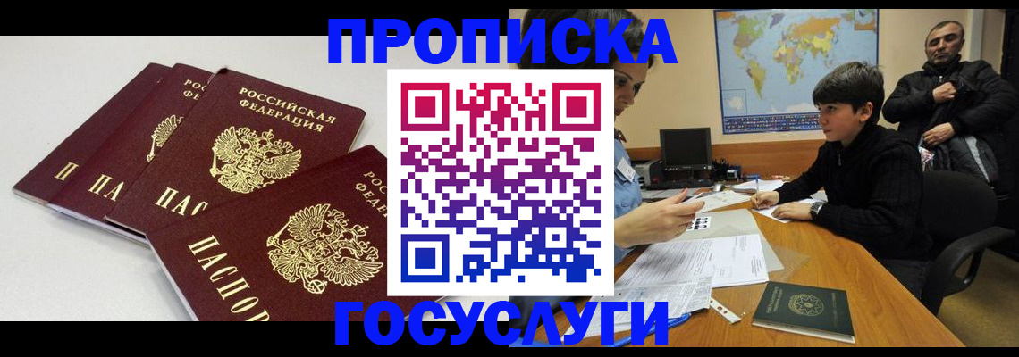 прописка для военкомата в Брянской области