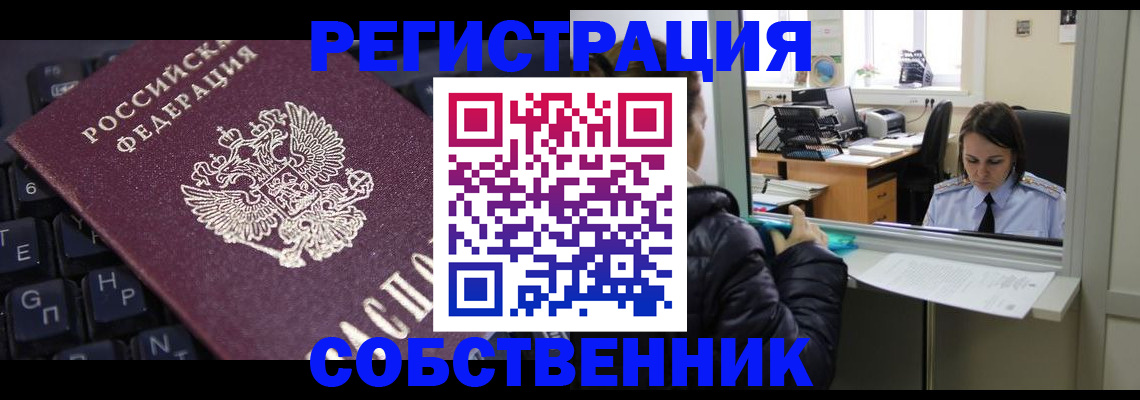 прописка поиск в Брянской области