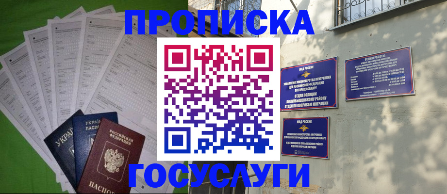 временная регистрация 2025 в Брянской области